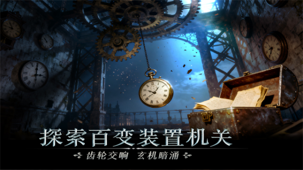 同盟神探最新版