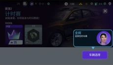 极品飞车无极限赛车 截图