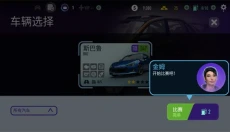 极品飞车无极限赛车 截图