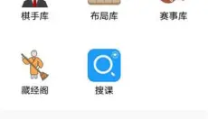 王者象棋 截图