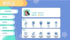心动小镇手游 截图