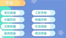 心动小镇手游 截图