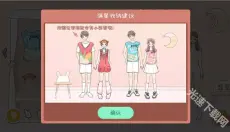 收纳达人 截图