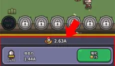 史莱姆传说 截图