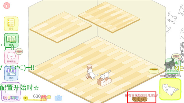 猫咪很可爱正版
