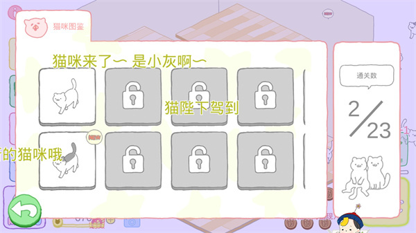 猫咪很可爱正版