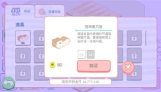 猫咪很可爱正版 截图