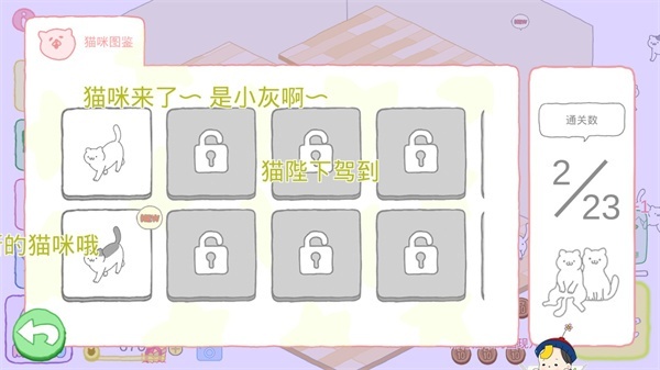 猫咪很可爱正版