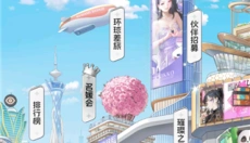 时尚百货城安卓版 截图