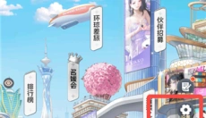 时尚百货城安卓版 截图