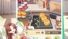 时尚百货城安卓版 截图
