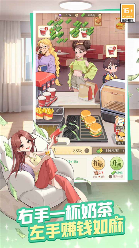 时尚百货城安卓版