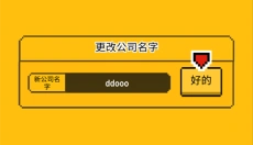 星光创造营中文版 截图