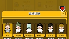 星光创造营中文版 截图