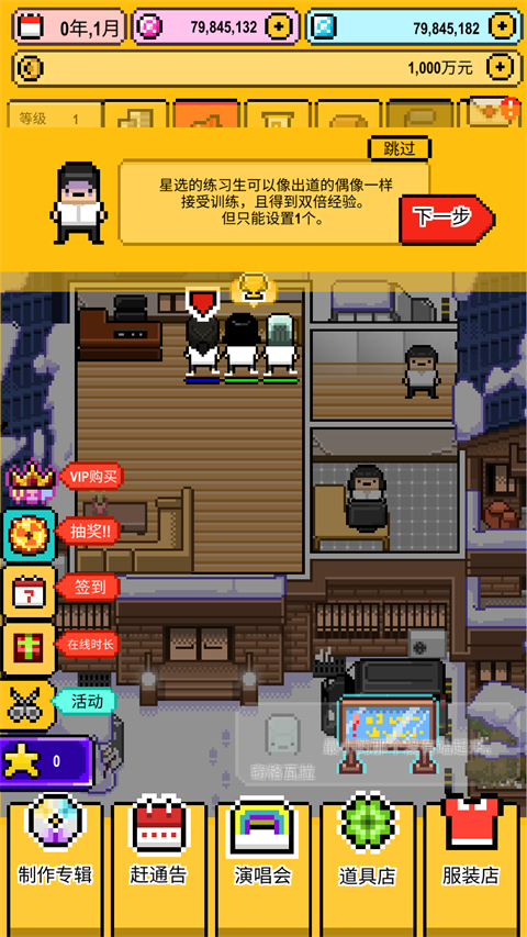 星光创造营中文版