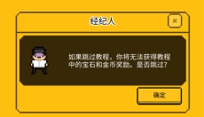星光创造营中文版 截图