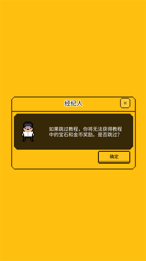星光创造营中文版