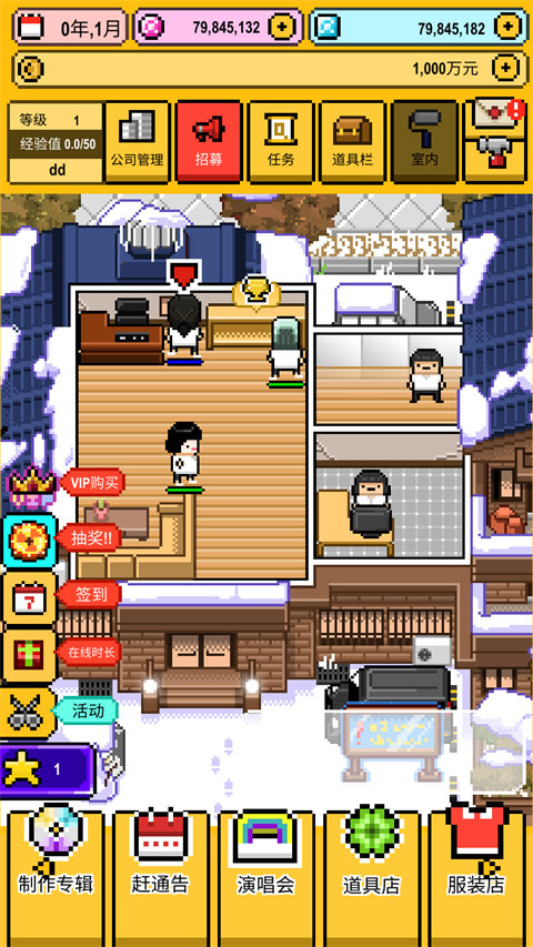 星光创造营中文版