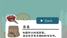 虚无鱼正版 截图