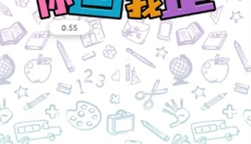 你画我歪最新版 截图