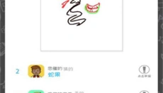 你画我歪最新版 截图