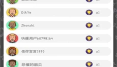 你画我歪最新版 截图