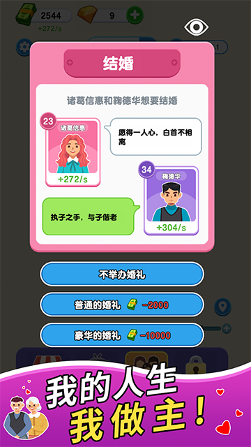 纸牌人生无广告版