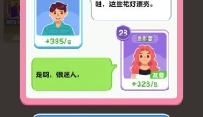 纸牌人生无广告版 截图