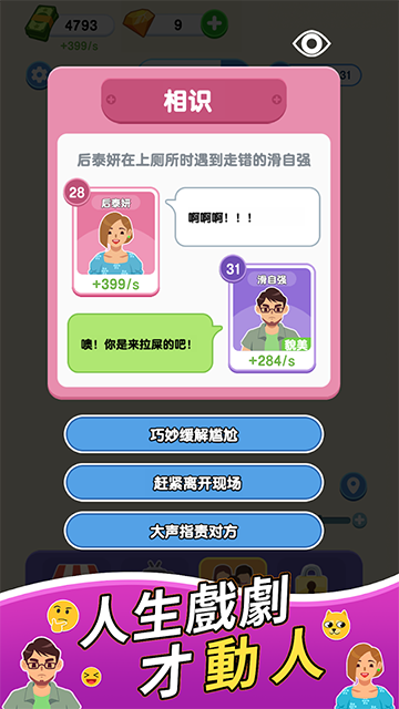 纸牌人生无广告版