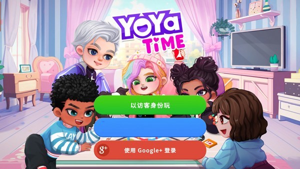 尤雅时光免费版