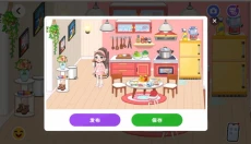 尤雅时光免费版 截图