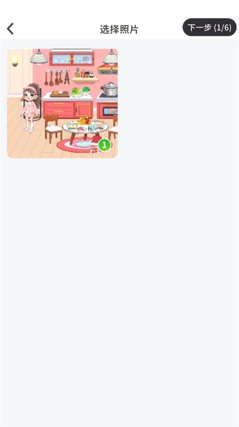尤雅时光免费版