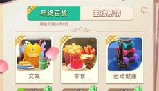 改装大作战 截图