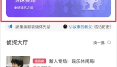 犯罪大师 截图