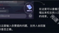 犯罪大师 截图