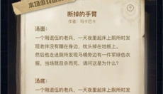 犯罪大师 截图