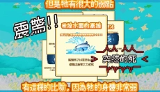 活下去曼波鱼 截图
