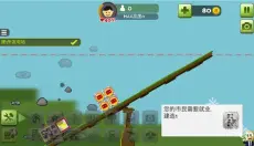 平衡城市 截图