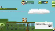 平衡城市 截图