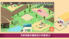 酿造物语手机版 截图