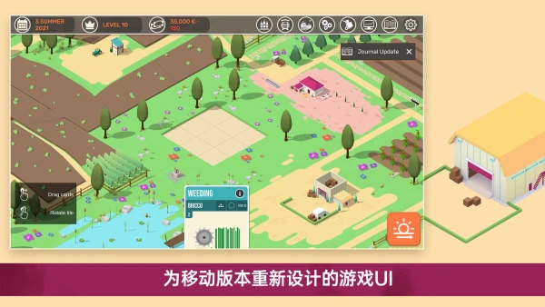 酿造物语手机版
