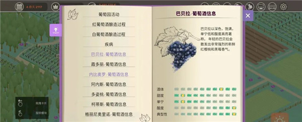 酿造物语手机版