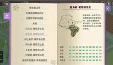 酿造物语手机版 截图