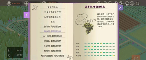 酿造物语手机版