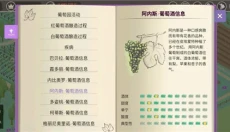 酿造物语手机版 截图