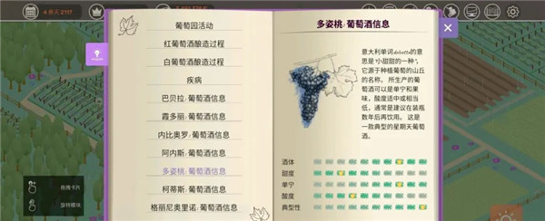 酿造物语手机版