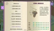 酿造物语手机版 截图