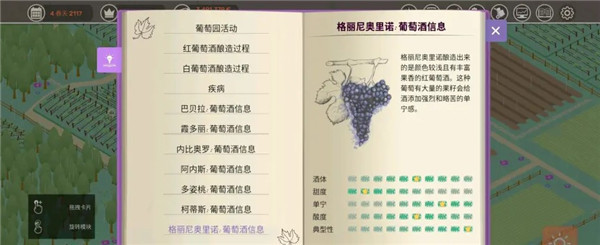 酿造物语手机版