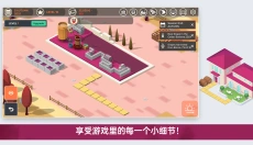 酿造物语手机版 截图