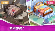 星厨奇迹手游版 截图